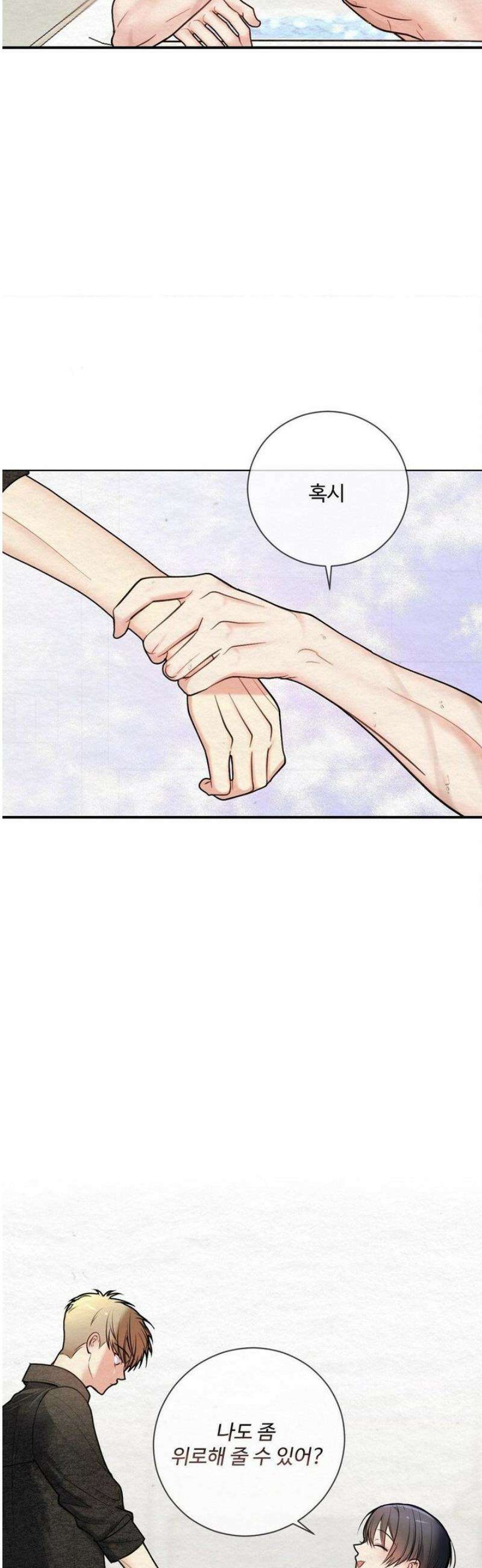 원에서 탈출하는 방법 4화 38