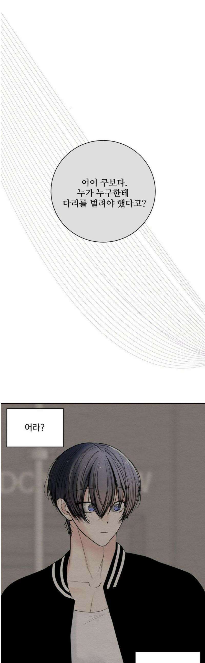 원에서 탈출하는 방법 9화 1