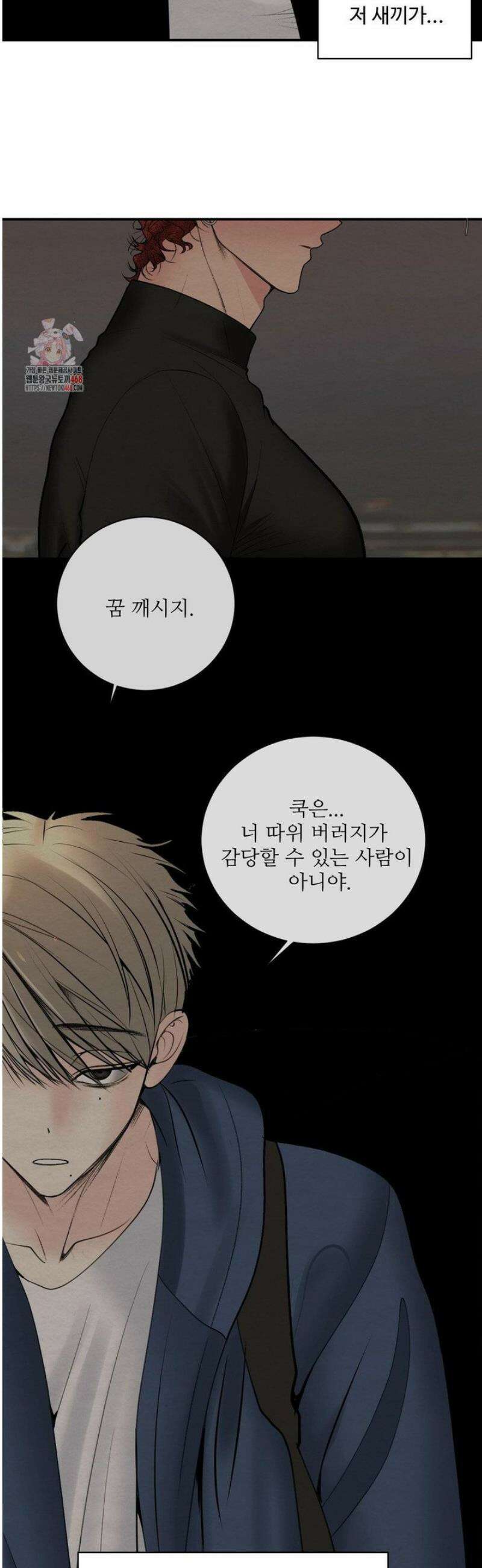 원에서 탈출하는 방법 9화 2