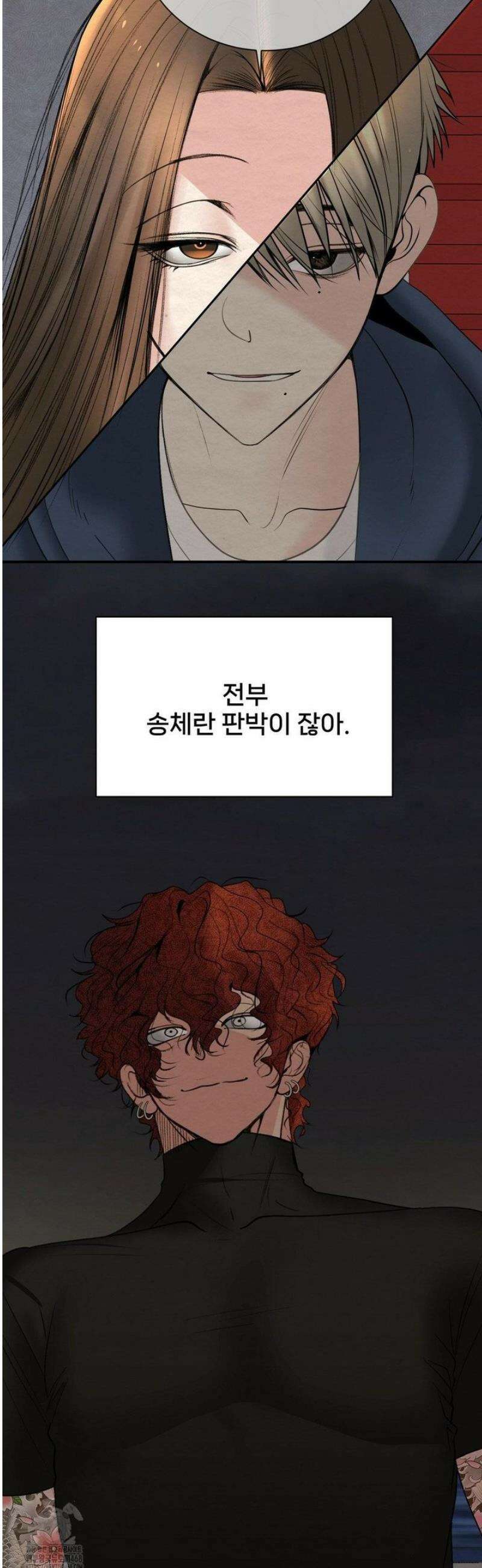 원에서 탈출하는 방법 9화 5