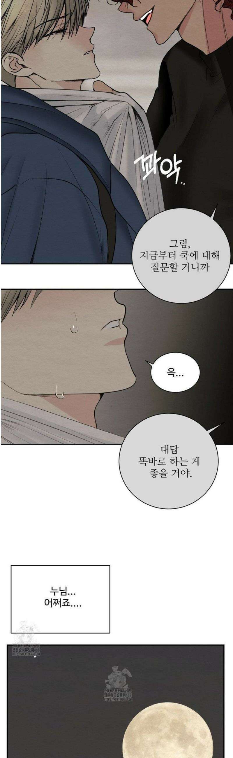원에서 탈출하는 방법 9화 10