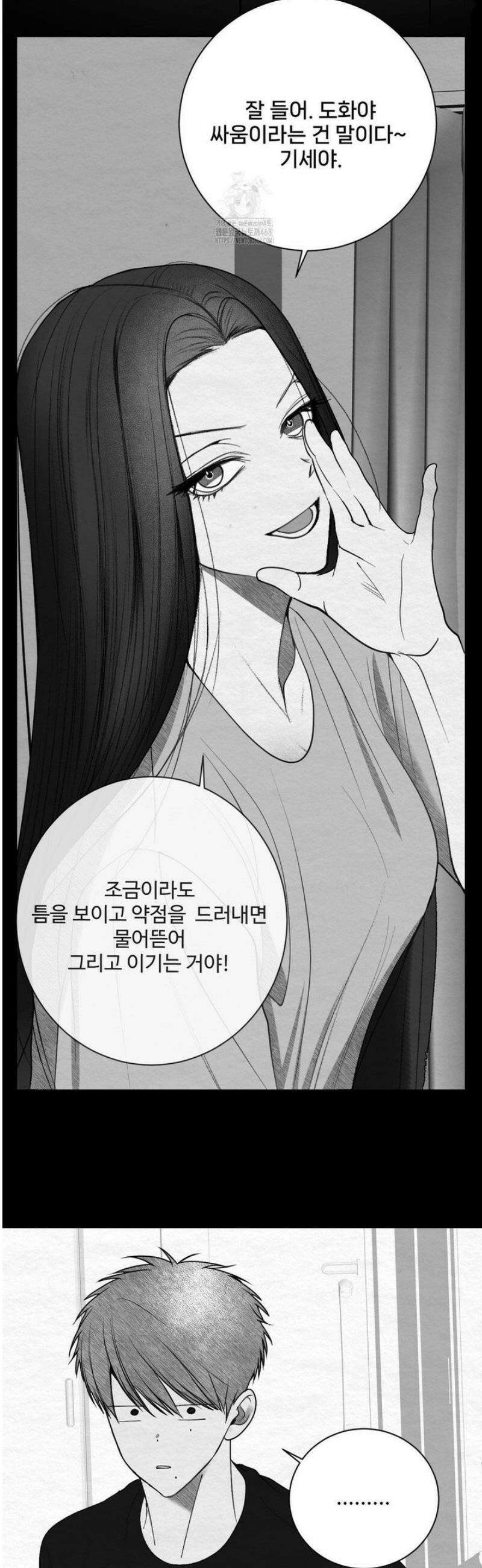 원에서 탈출하는 방법 9화 12