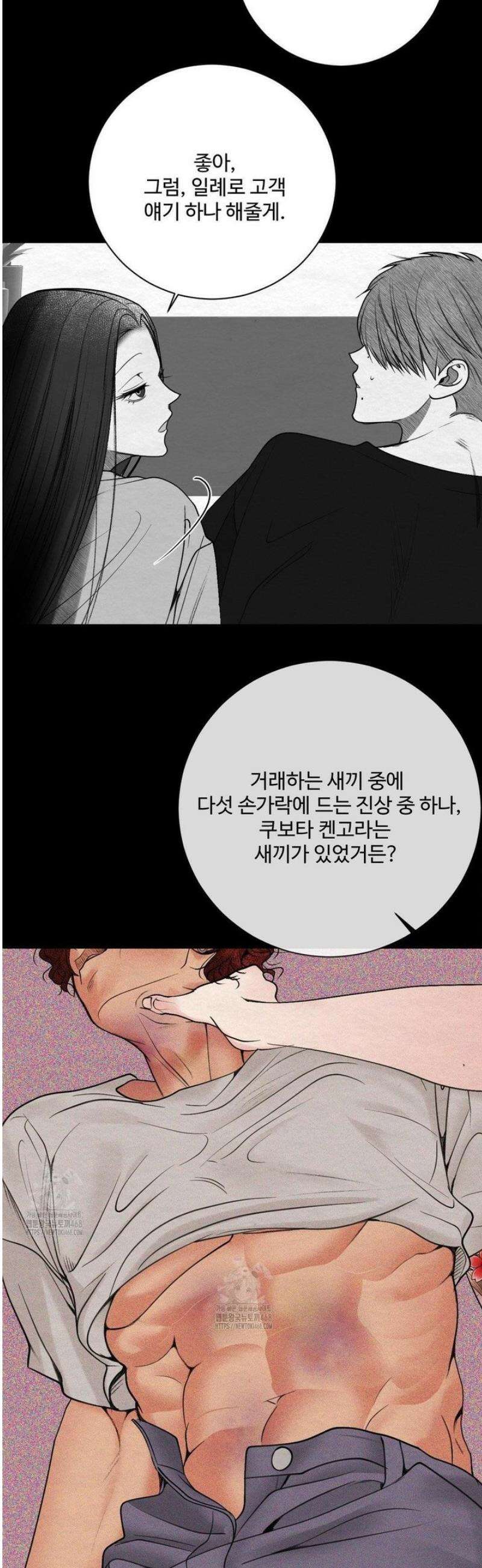 원에서 탈출하는 방법 9화 15