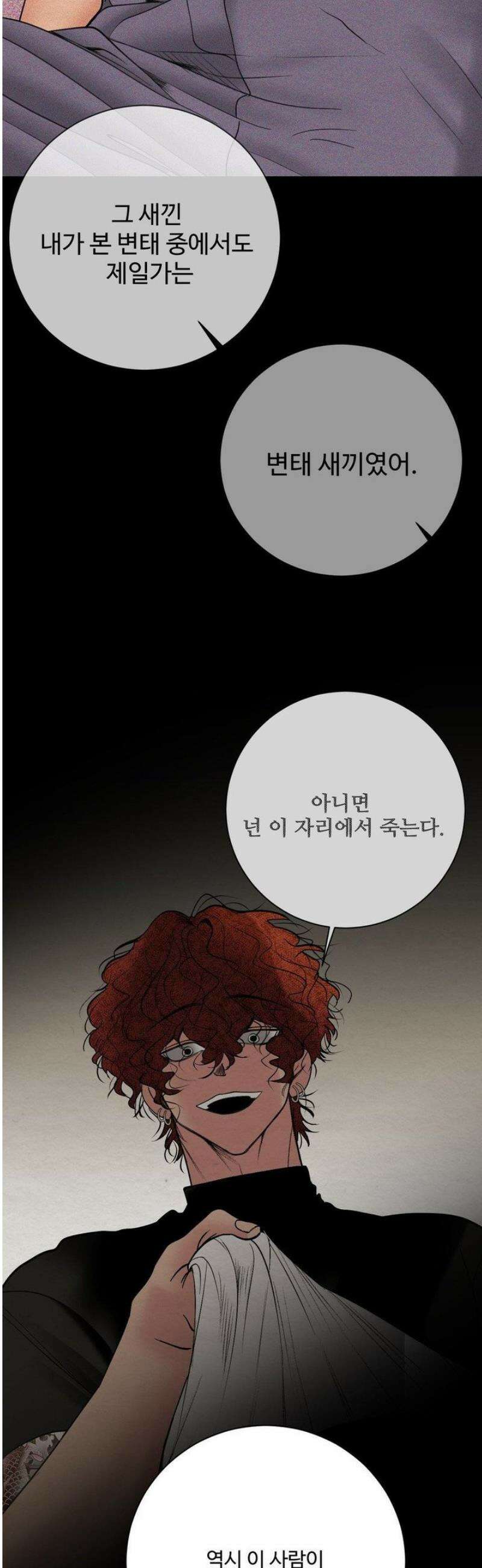 원에서 탈출하는 방법 9화 16