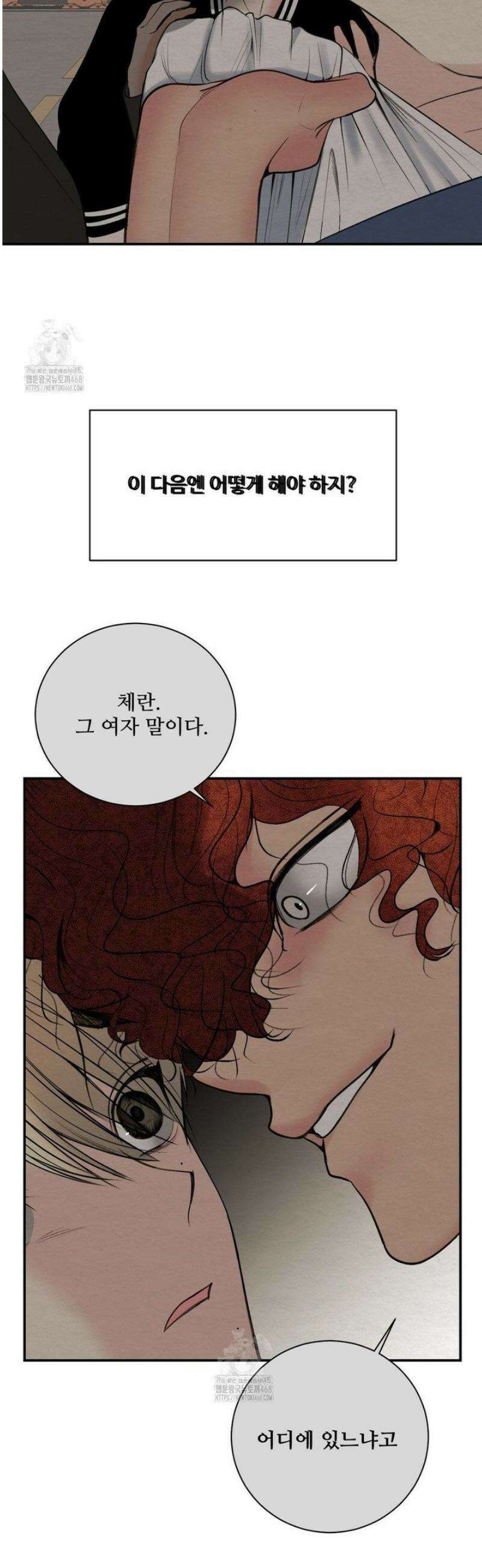 원에서 탈출하는 방법 9화 18