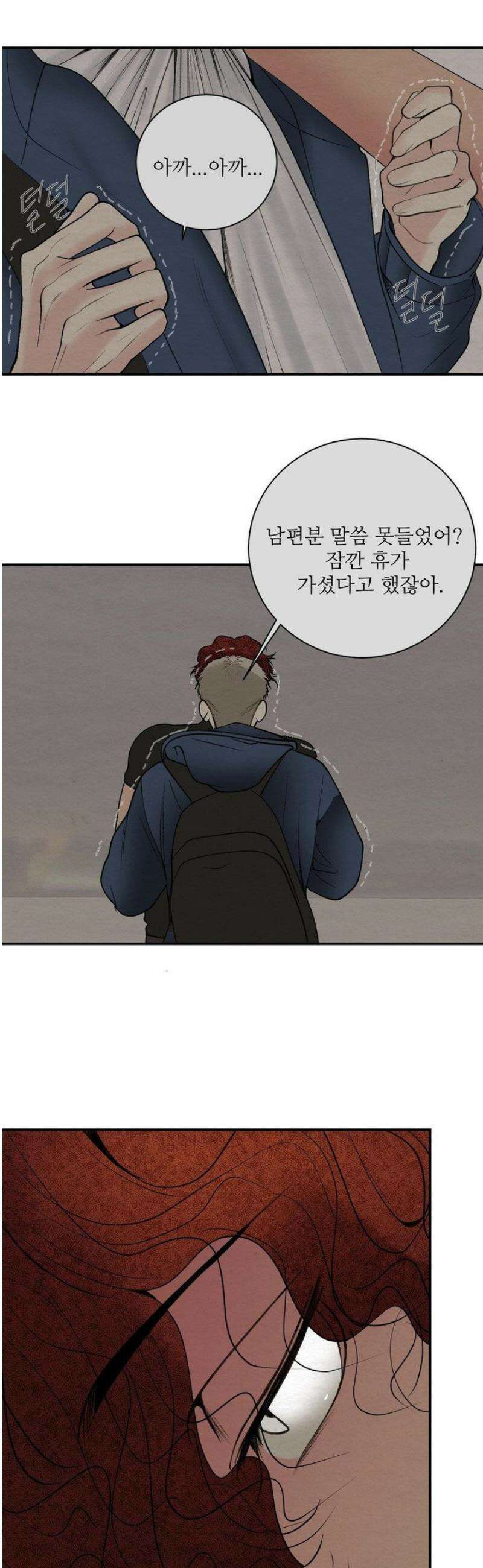 원에서 탈출하는 방법 9화 19