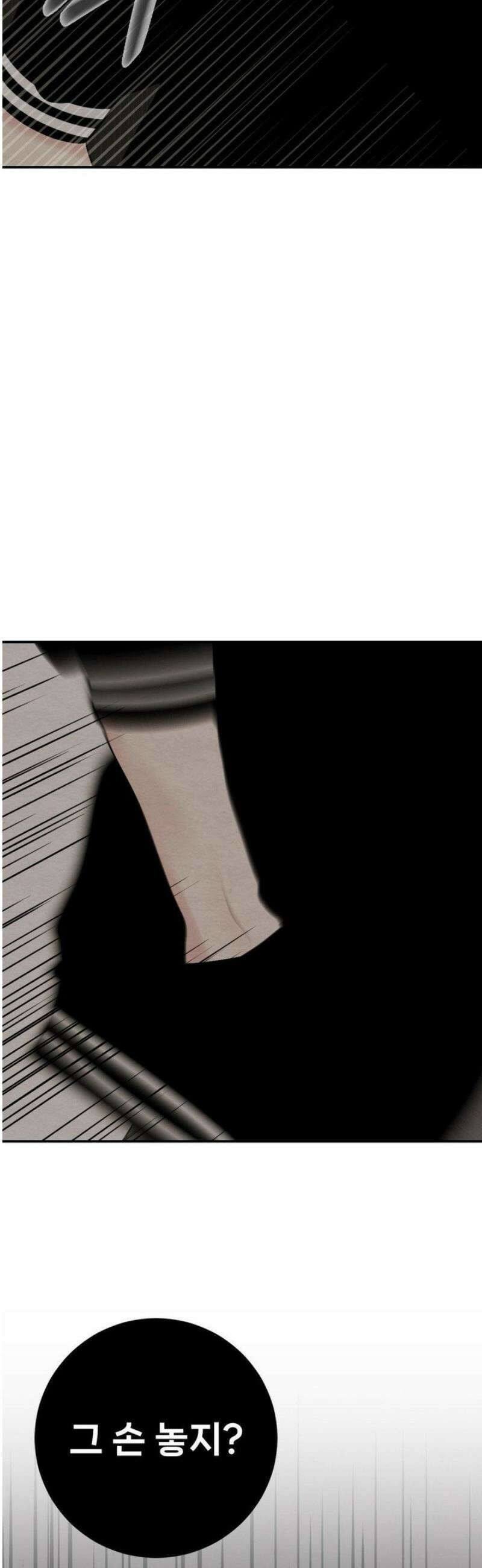원에서 탈출하는 방법 9화 22