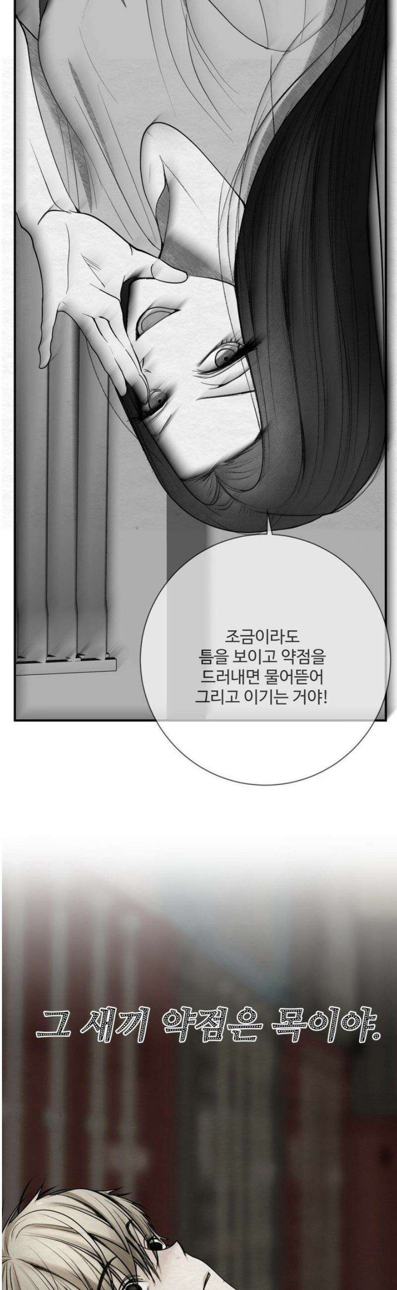 원에서 탈출하는 방법 9화 26