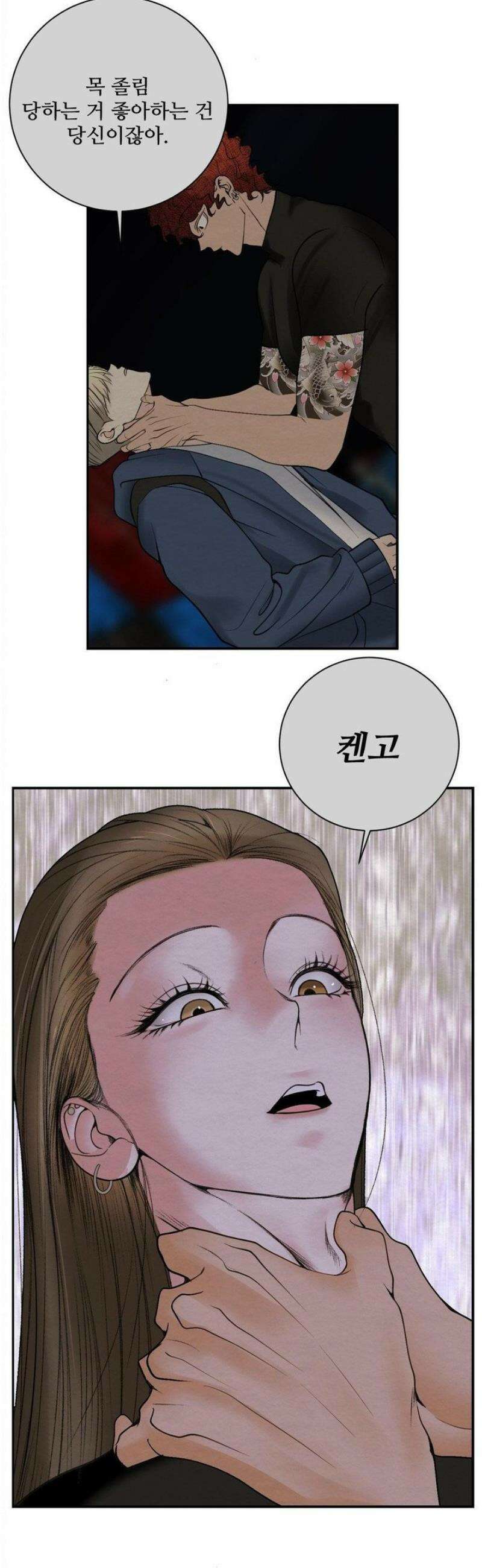 원에서 탈출하는 방법 9화 28