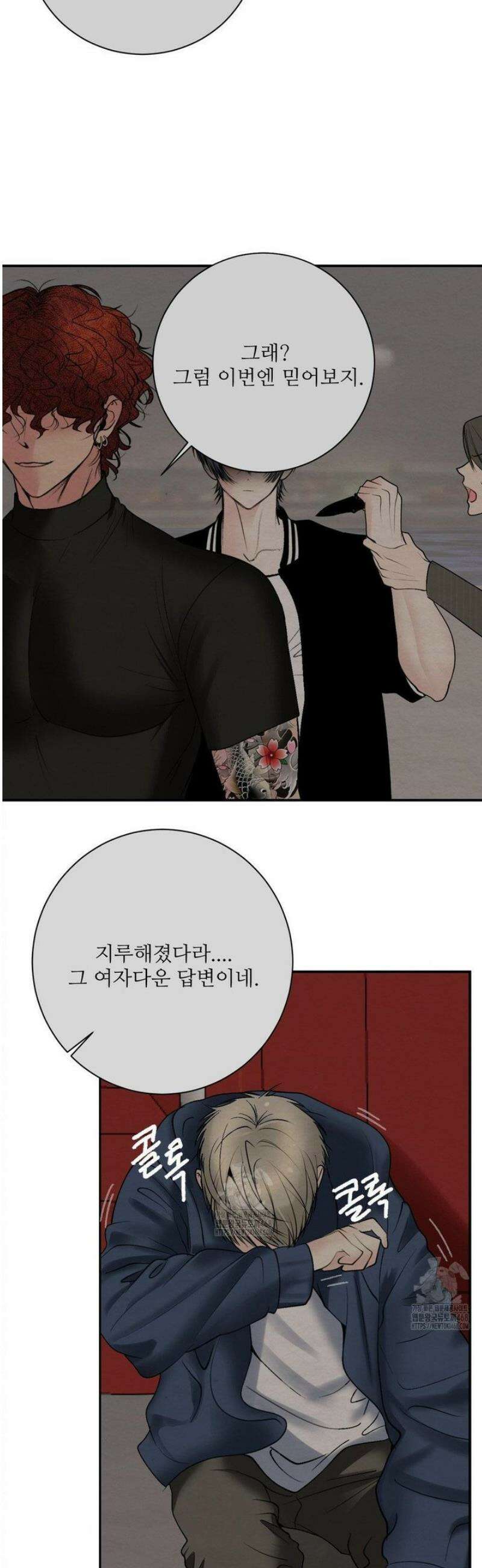 원에서 탈출하는 방법 9화 31