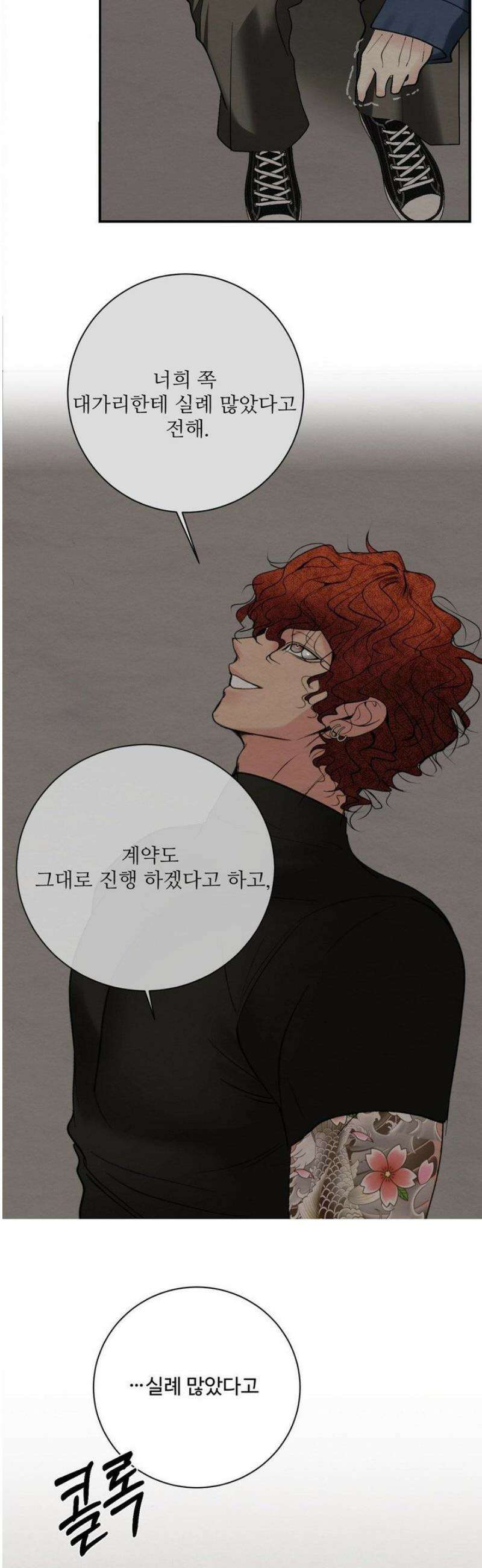 원에서 탈출하는 방법 9화 32