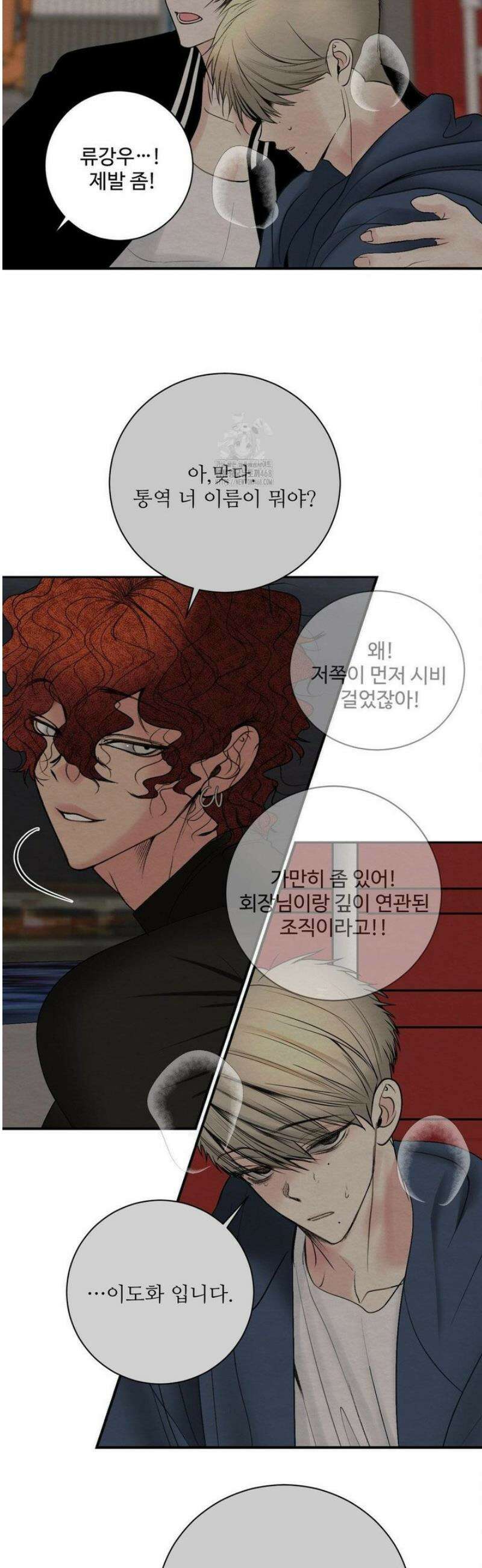 원에서 탈출하는 방법 9화 34
