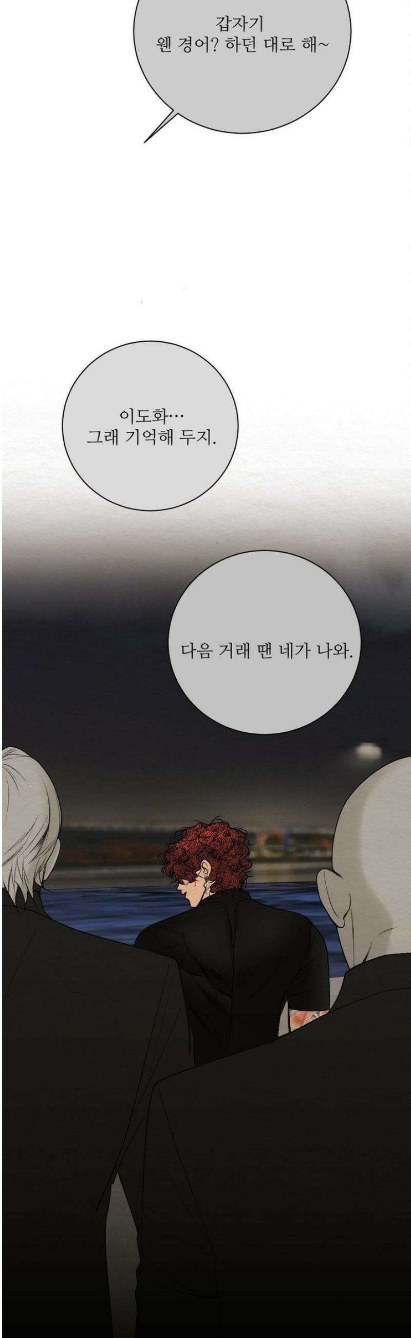 원에서 탈출하는 방법 9화 35
