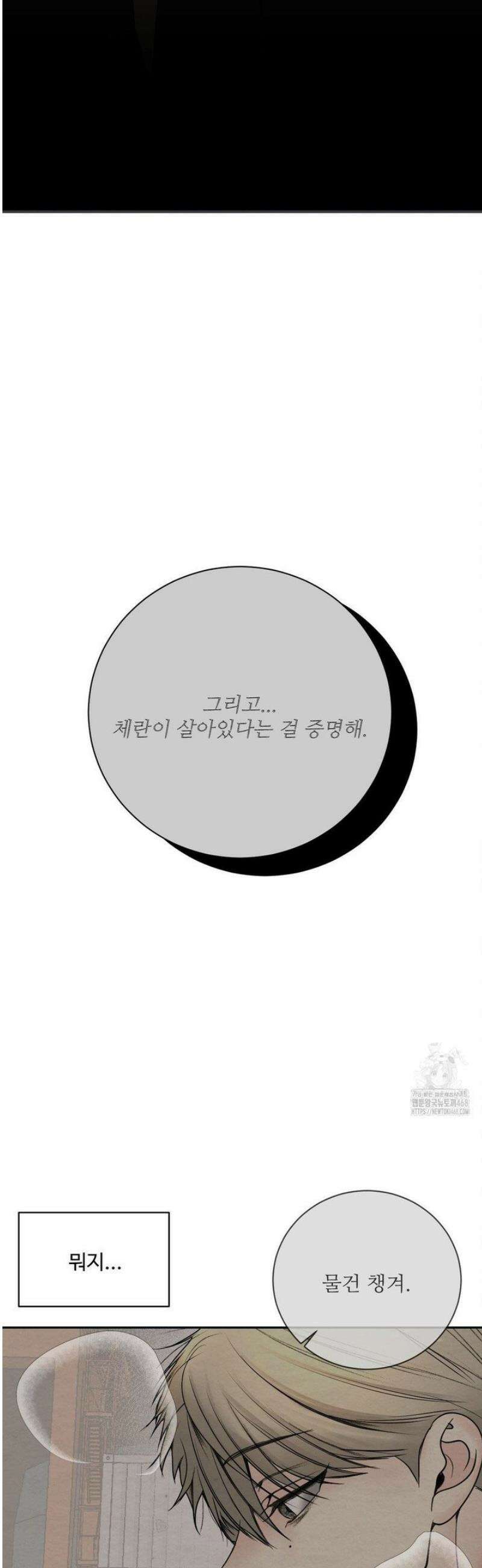 원에서 탈출하는 방법 9화 36
