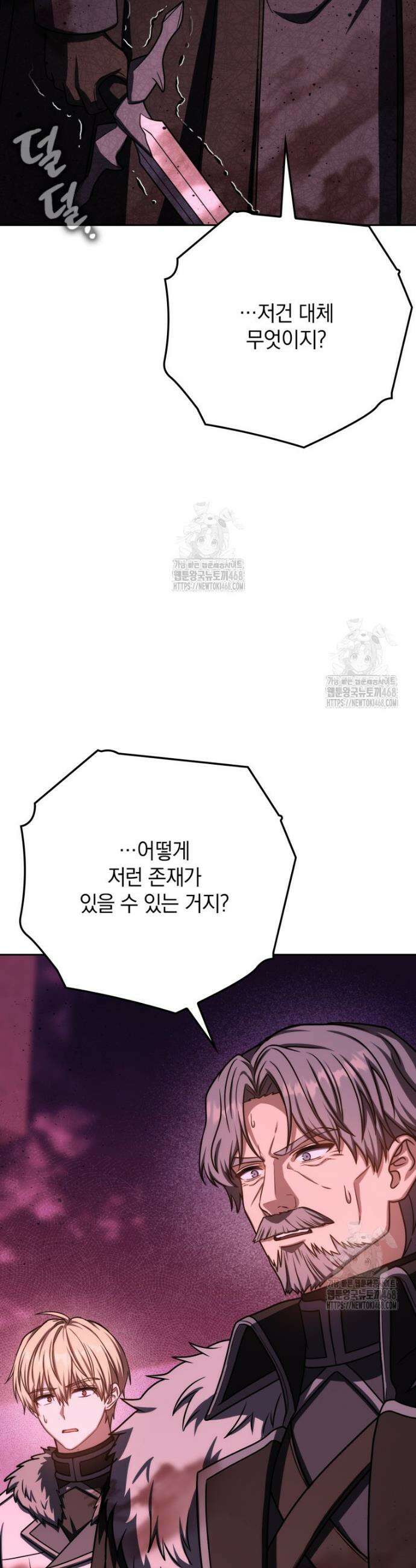 환생한 암살자는 검술 천재 72화 3
