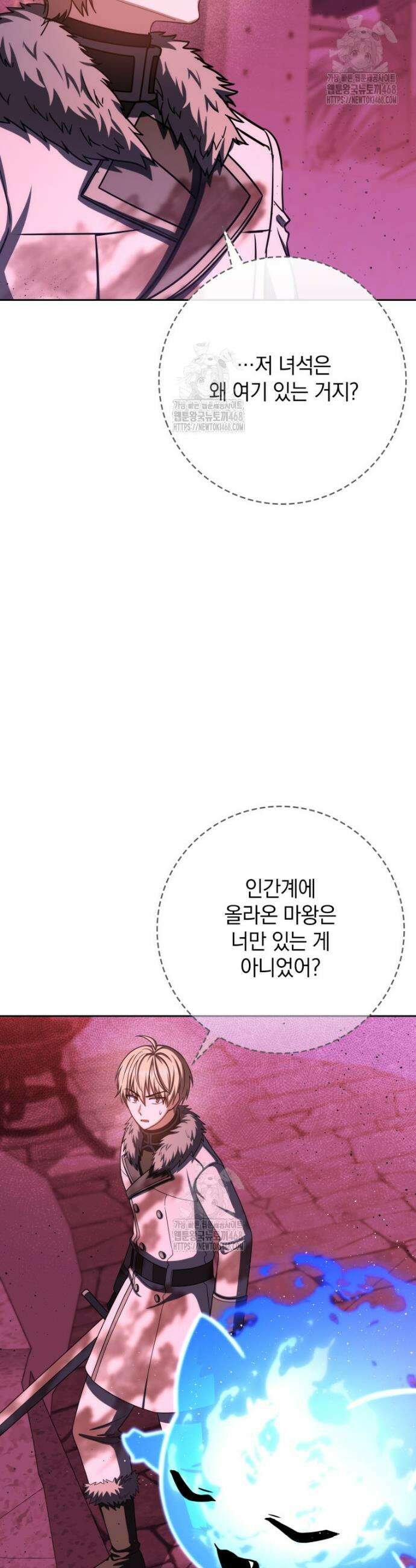 환생한 암살자는 검술 천재 72화 6