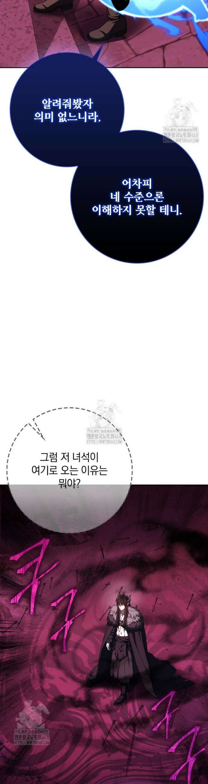 환생한 암살자는 검술 천재 72화 7