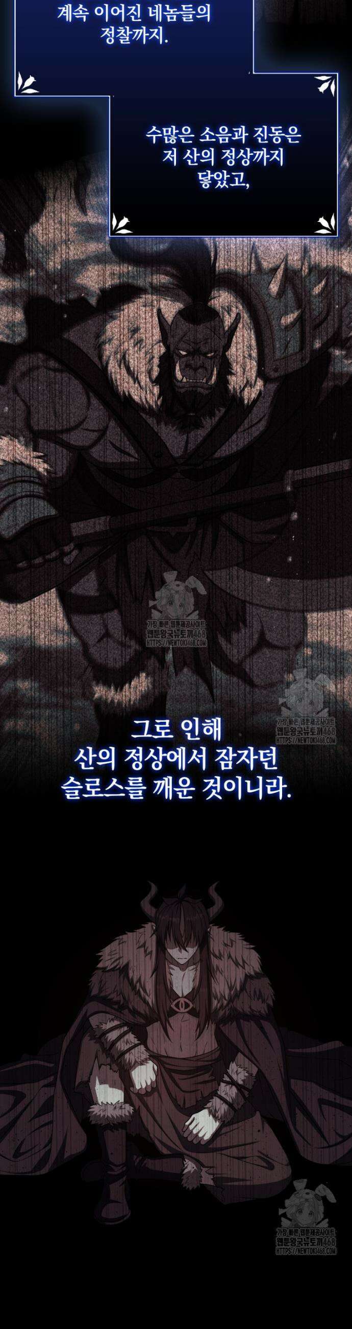 환생한 암살자는 검술 천재 72화 9