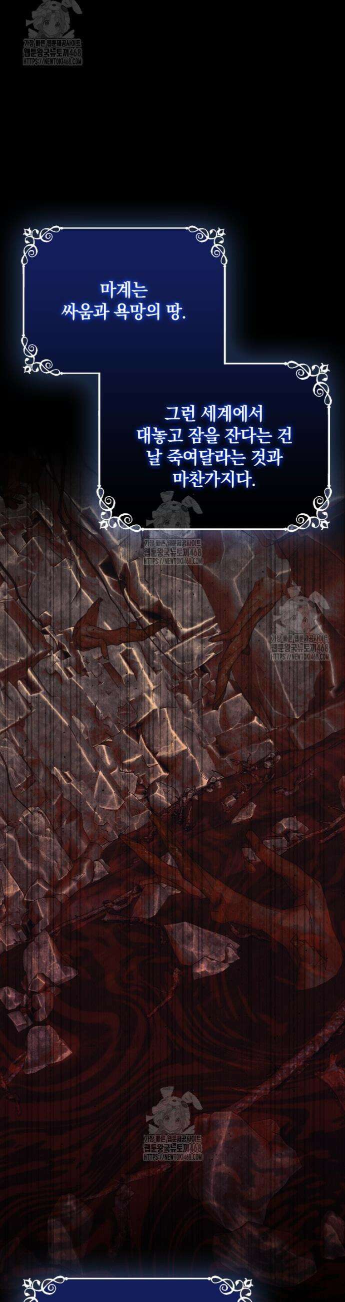 환생한 암살자는 검술 천재 72화 12