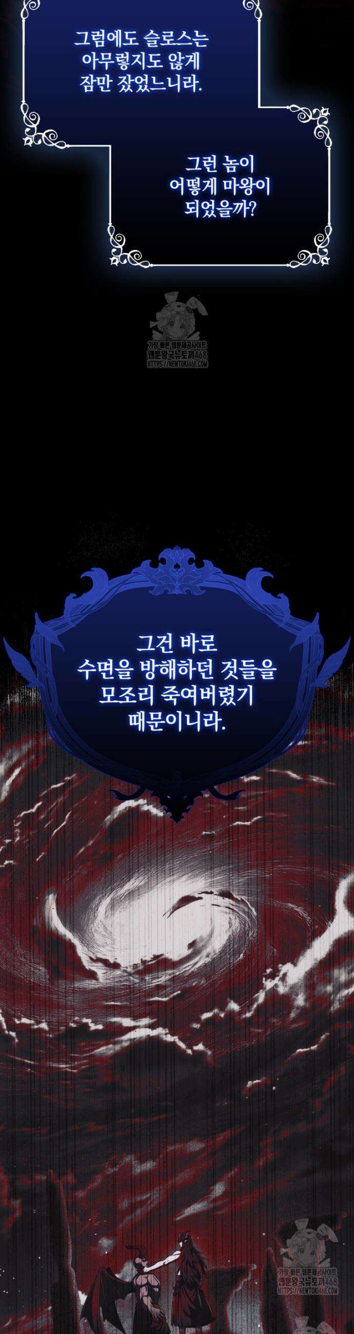 환생한 암살자는 검술 천재 72화 13