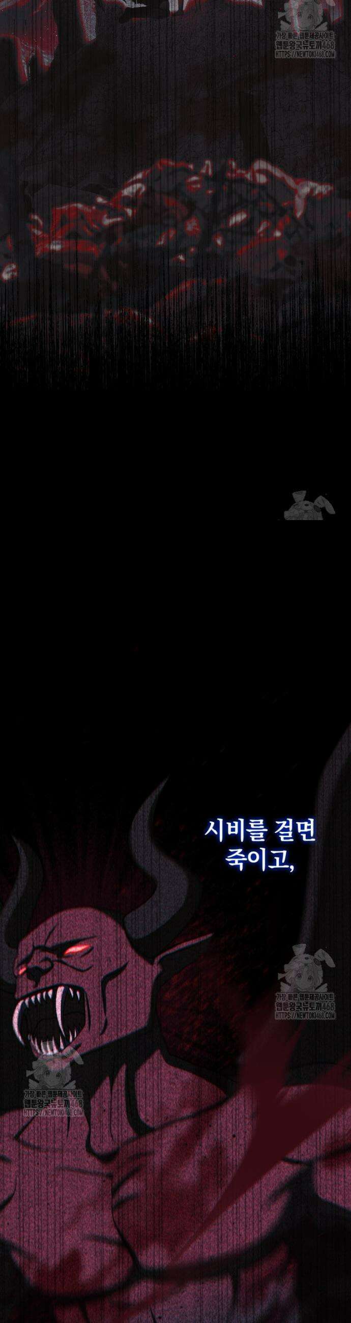 환생한 암살자는 검술 천재 72화 14