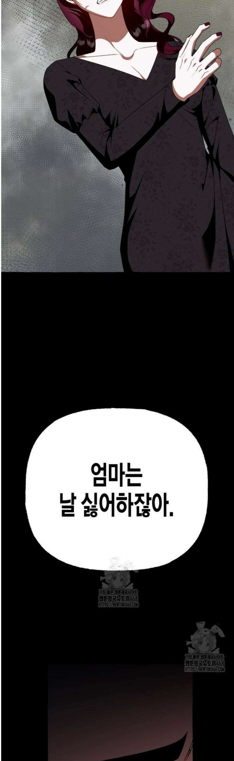 지금 거신 전화는 50화 2