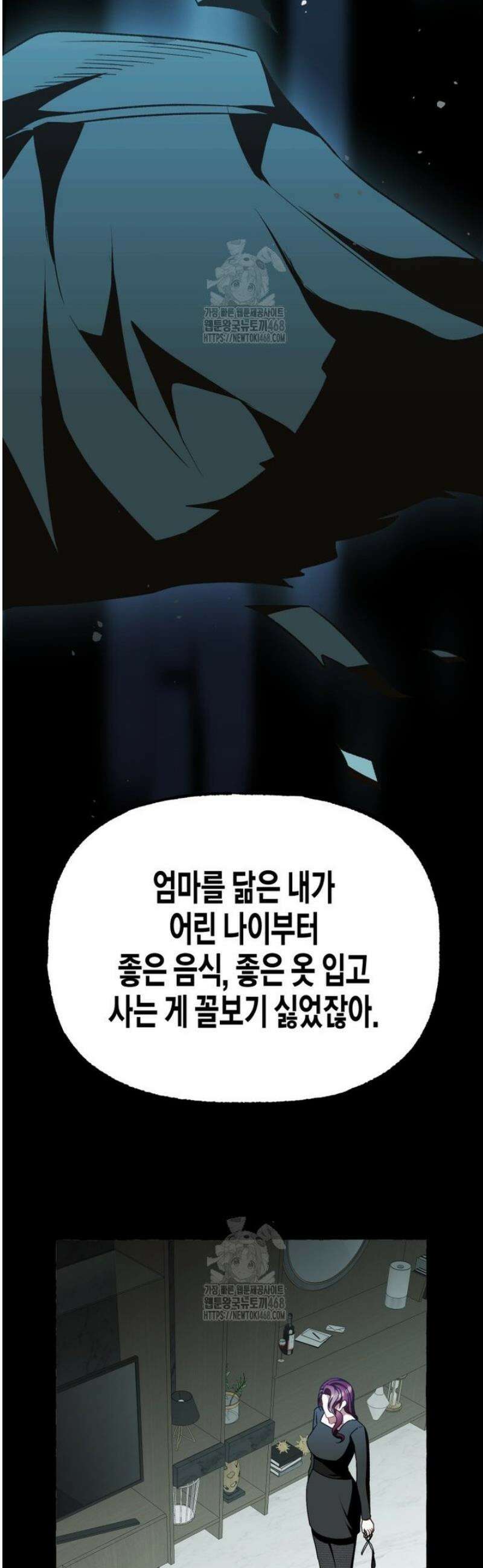 지금 거신 전화는 50화 4