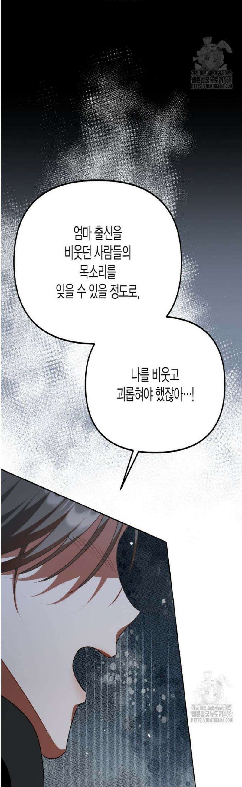 지금 거신 전화는 50화 6