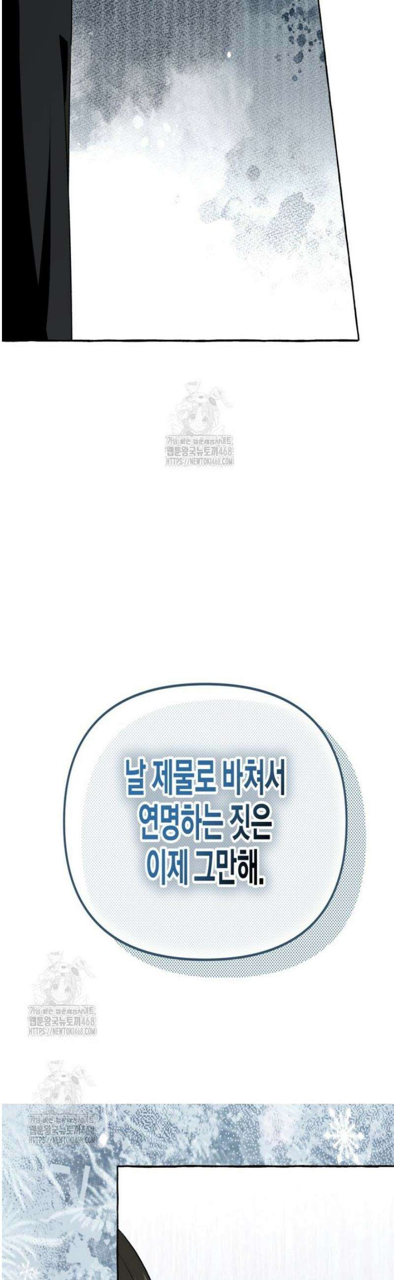 지금 거신 전화는 50화 7