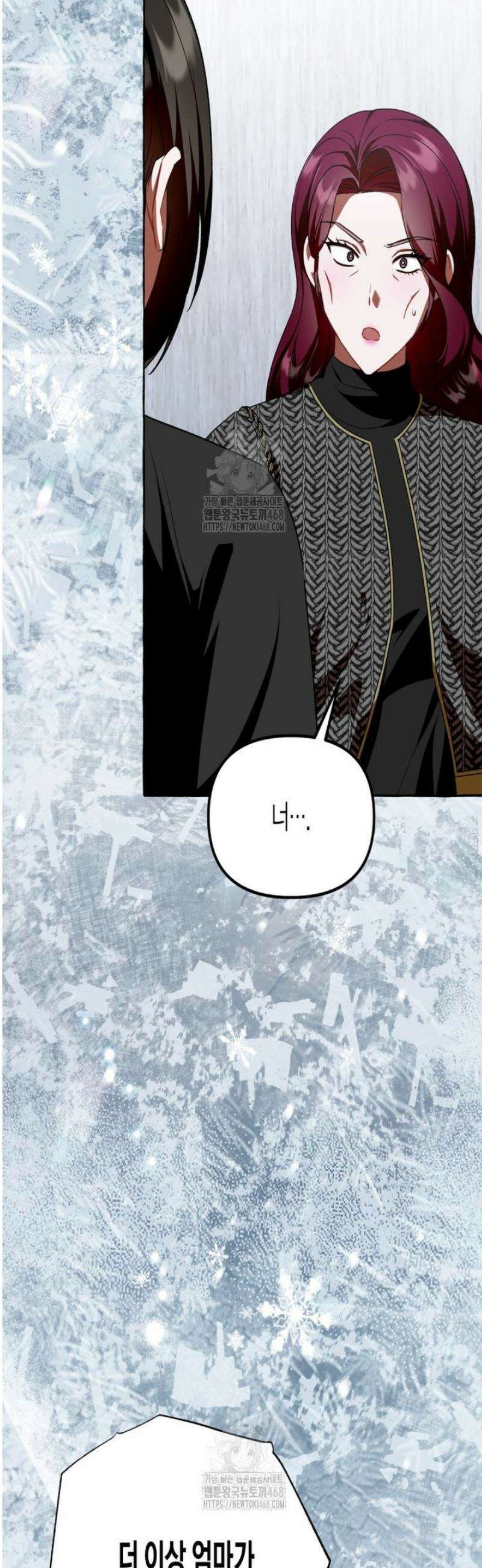 지금 거신 전화는 50화 8
