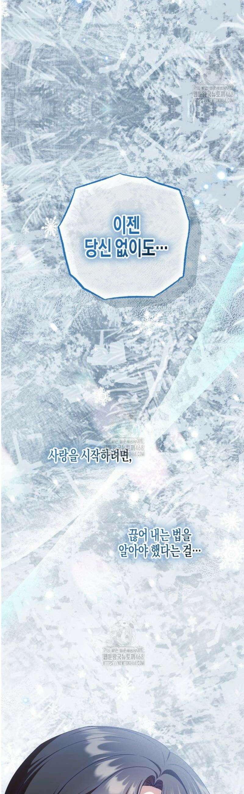 지금 거신 전화는 50화 10