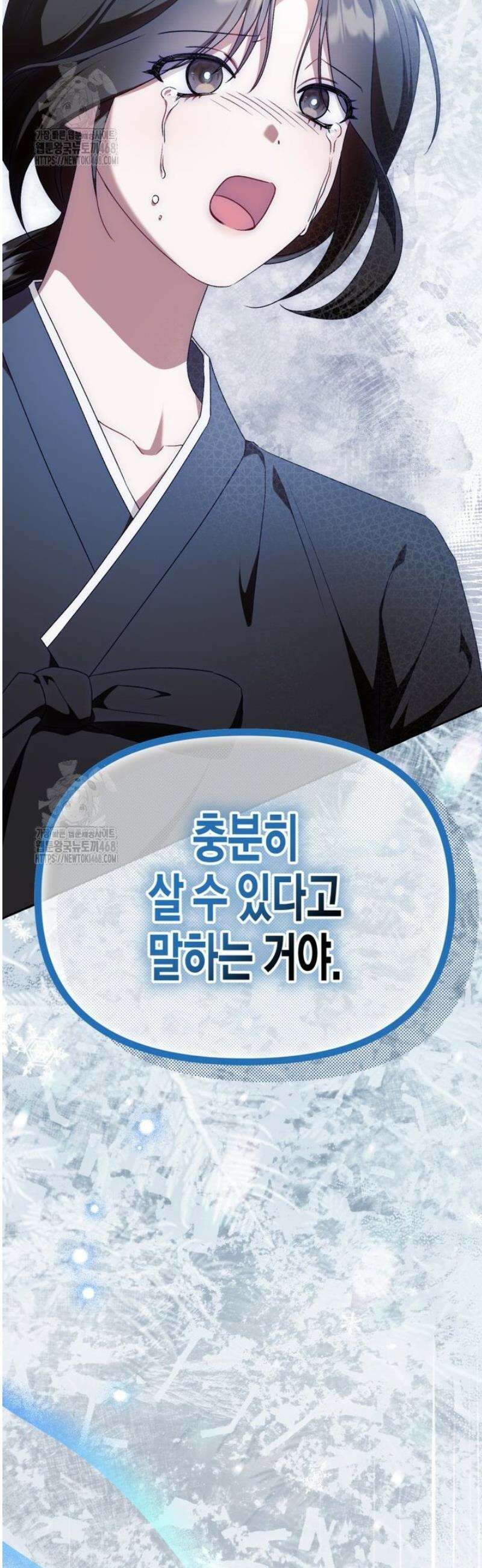 지금 거신 전화는 50화 11