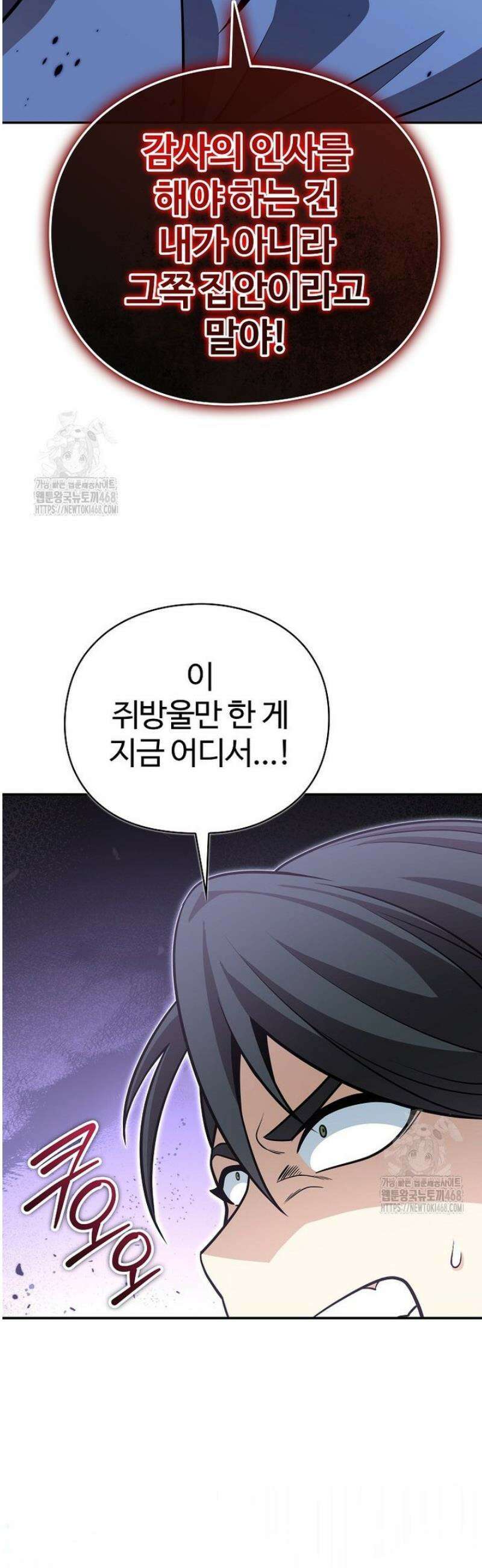 악인들의 대사형 40화 3