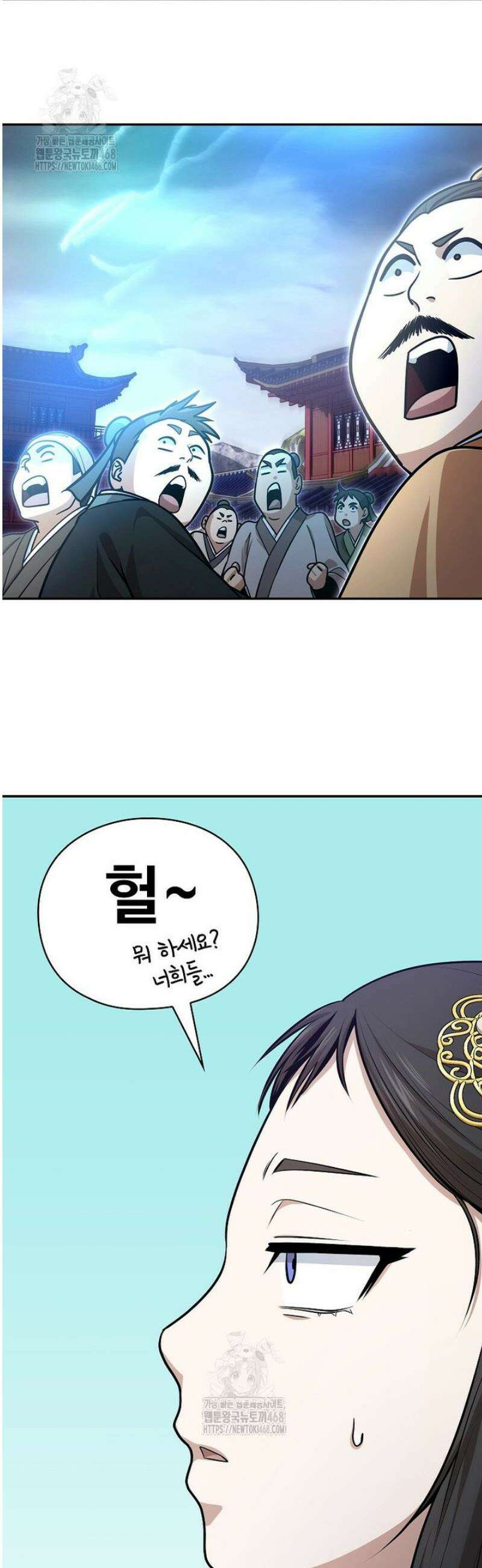 악인들의 대사형 40화 5