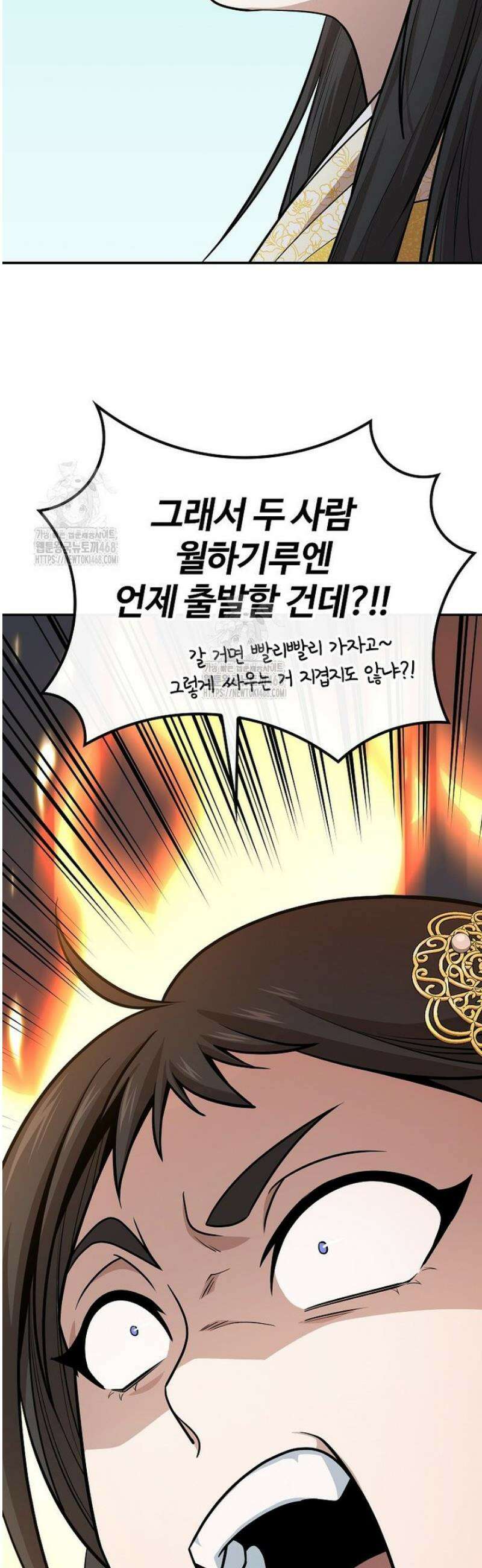 악인들의 대사형 40화 6