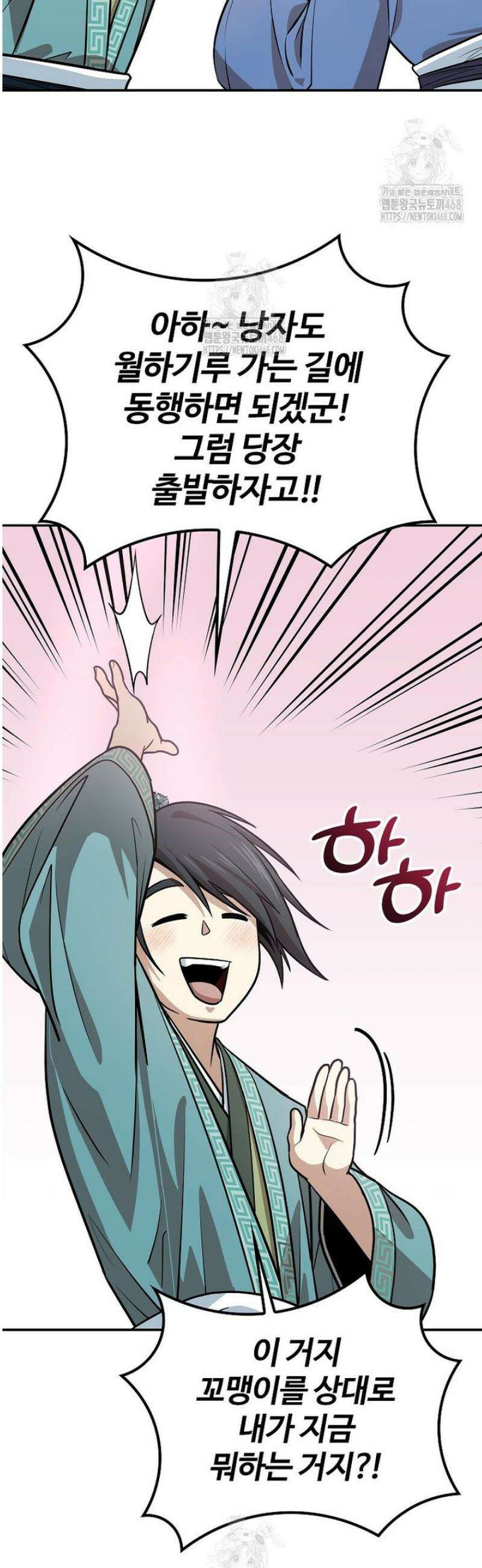 악인들의 대사형 40화 8