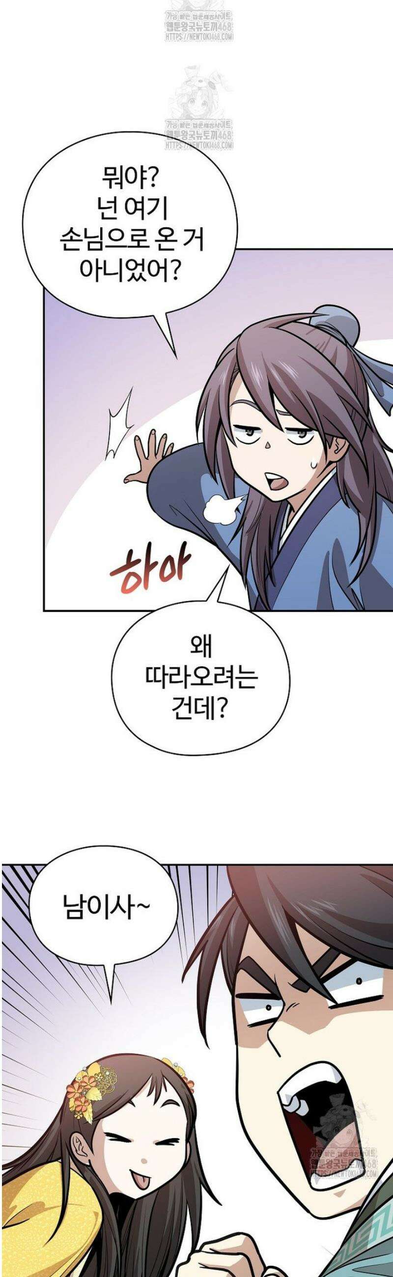 악인들의 대사형 40화 9