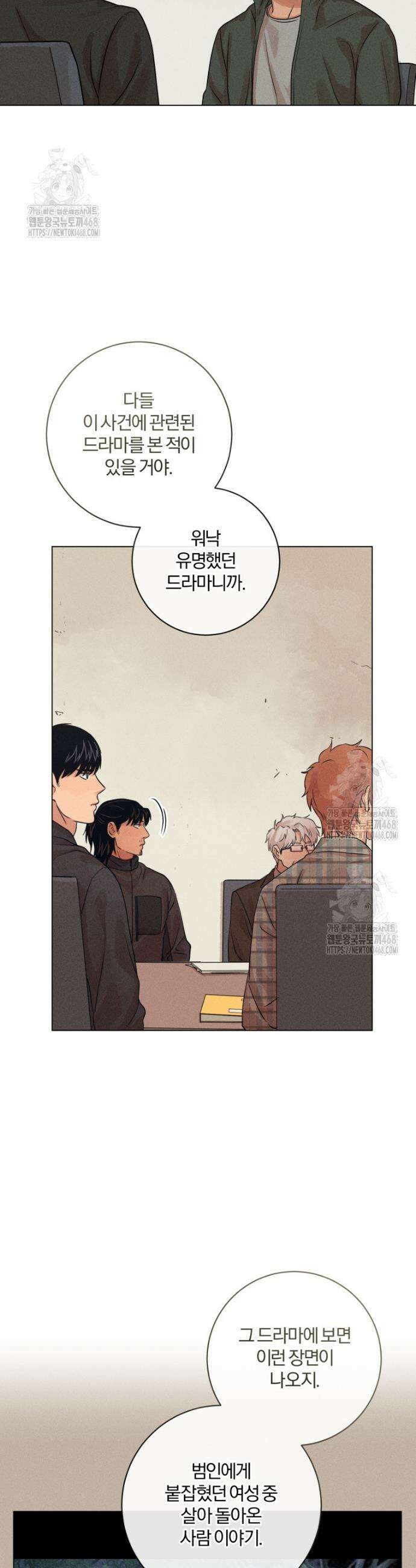 살인마의 인터뷰 95화 2