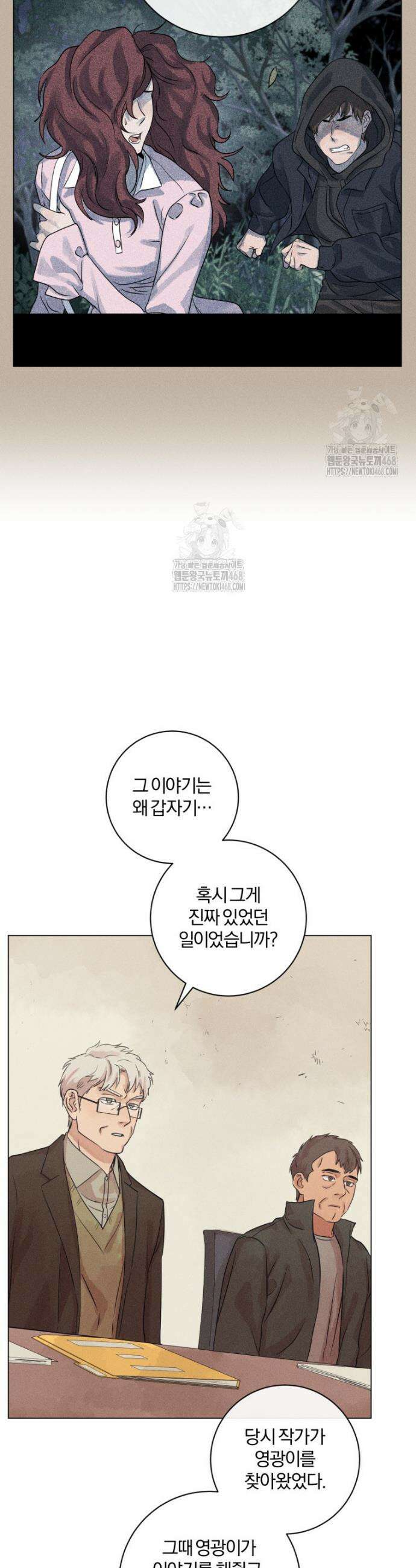 살인마의 인터뷰 95화 3