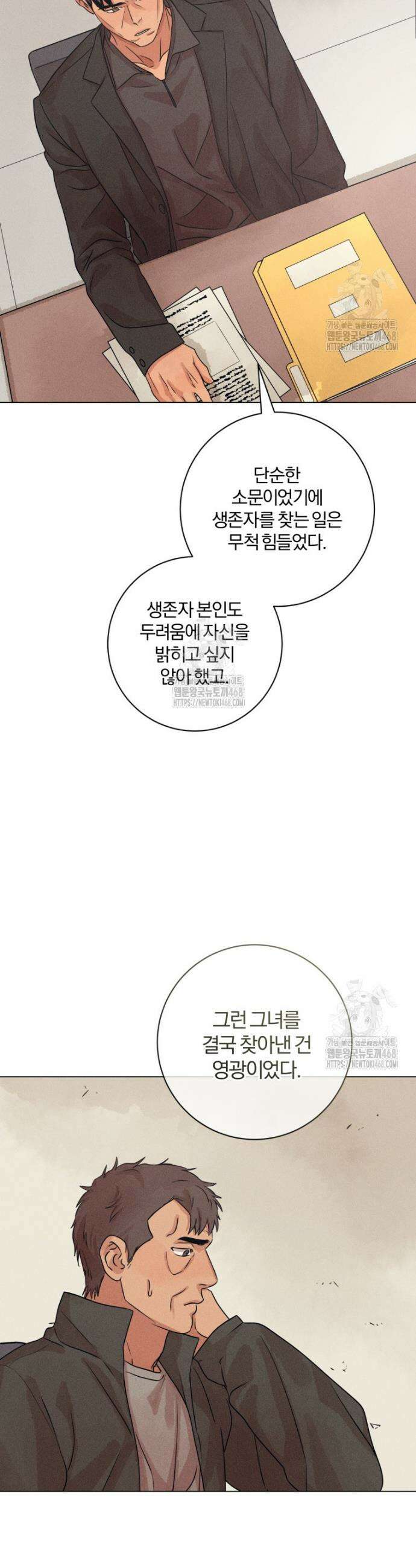 살인마의 인터뷰 95화 5