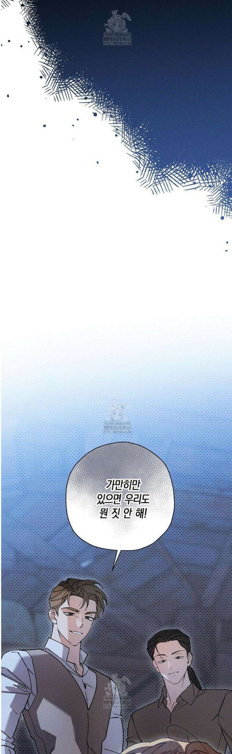 망나니 황자가 오메가인 걸 숨김 81화 7