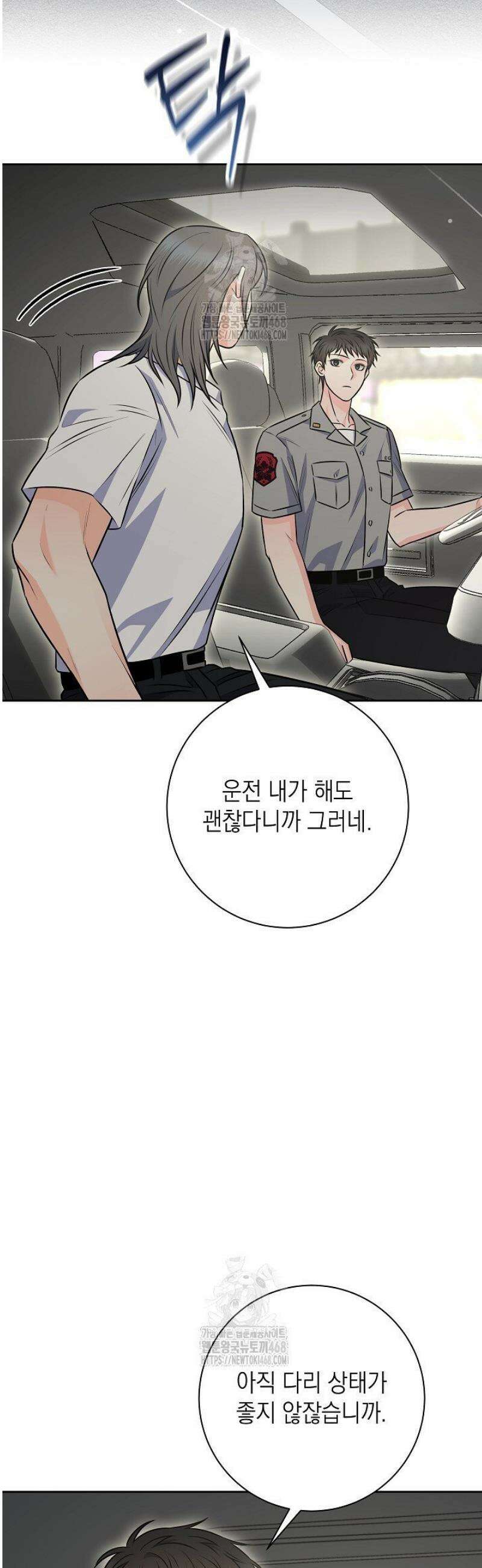 혐오 만세 70화 12