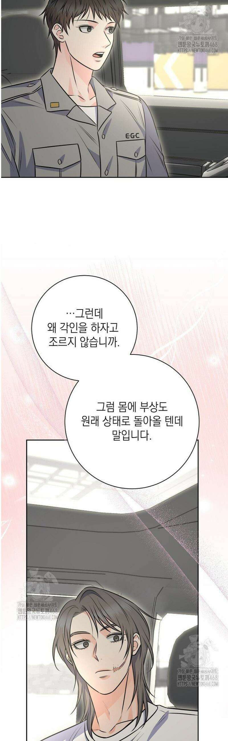 혐오 만세 70화 13