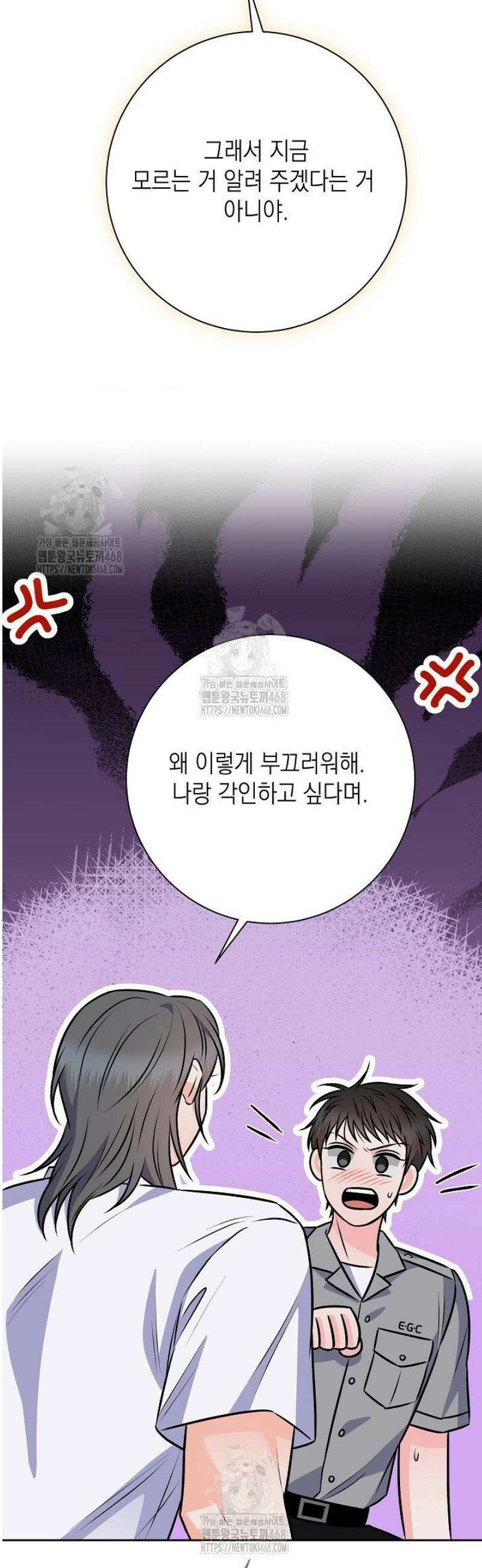 혐오 만세 70화 20