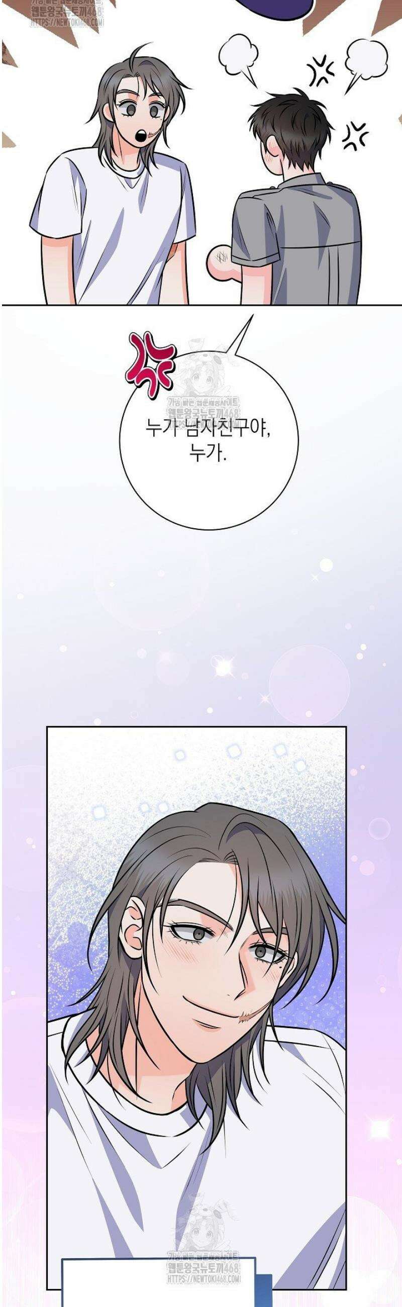 혐오 만세 70화 23