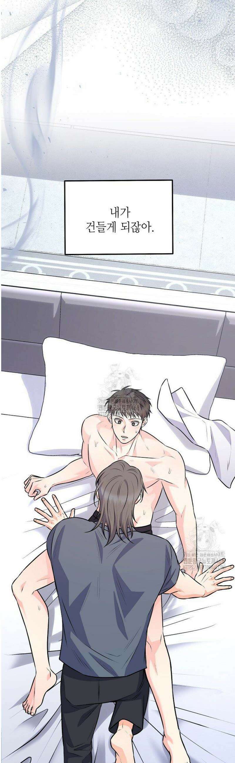 혐오 만세 70화 26