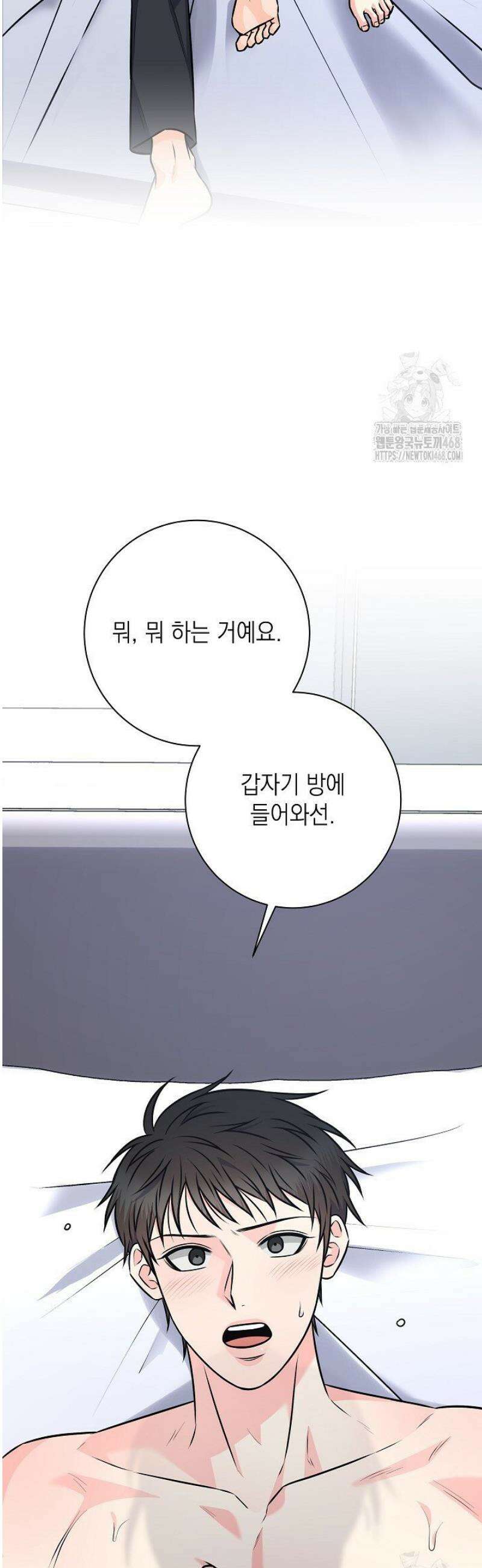 혐오 만세 70화 27