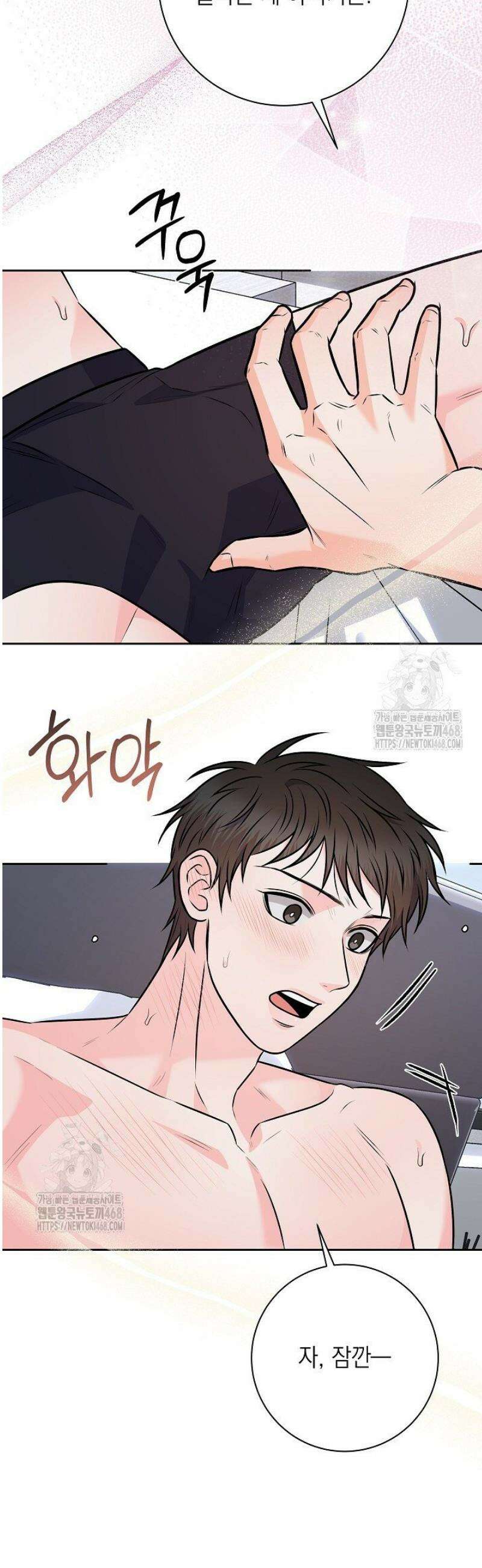 혐오 만세 70화 31