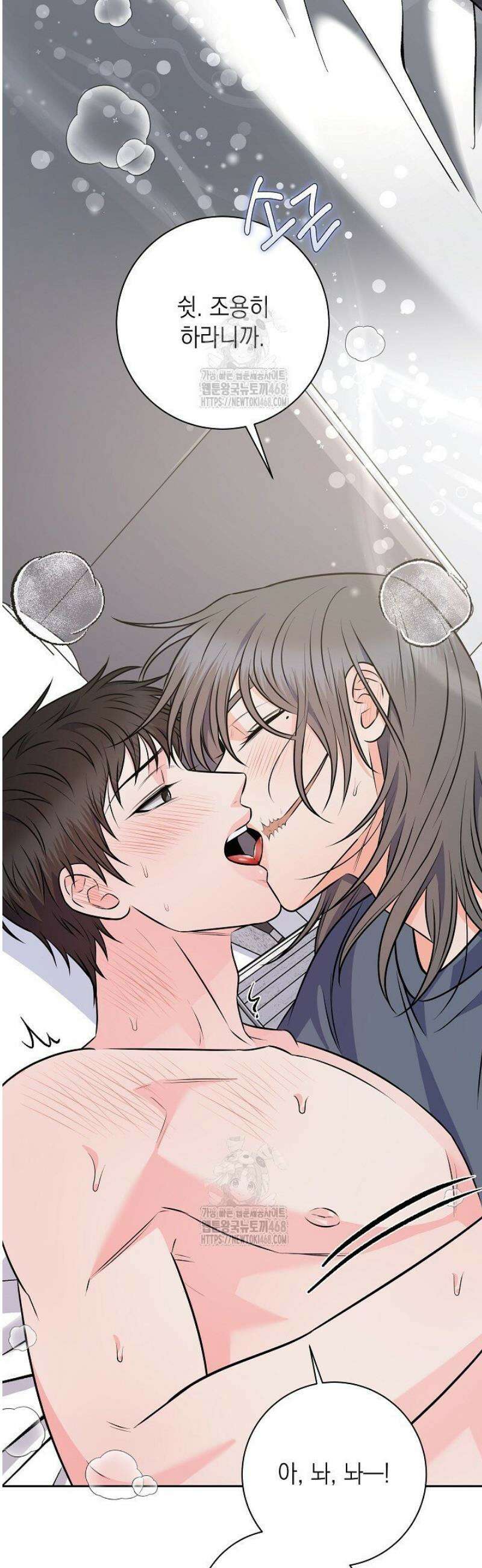 혐오 만세 70화 39