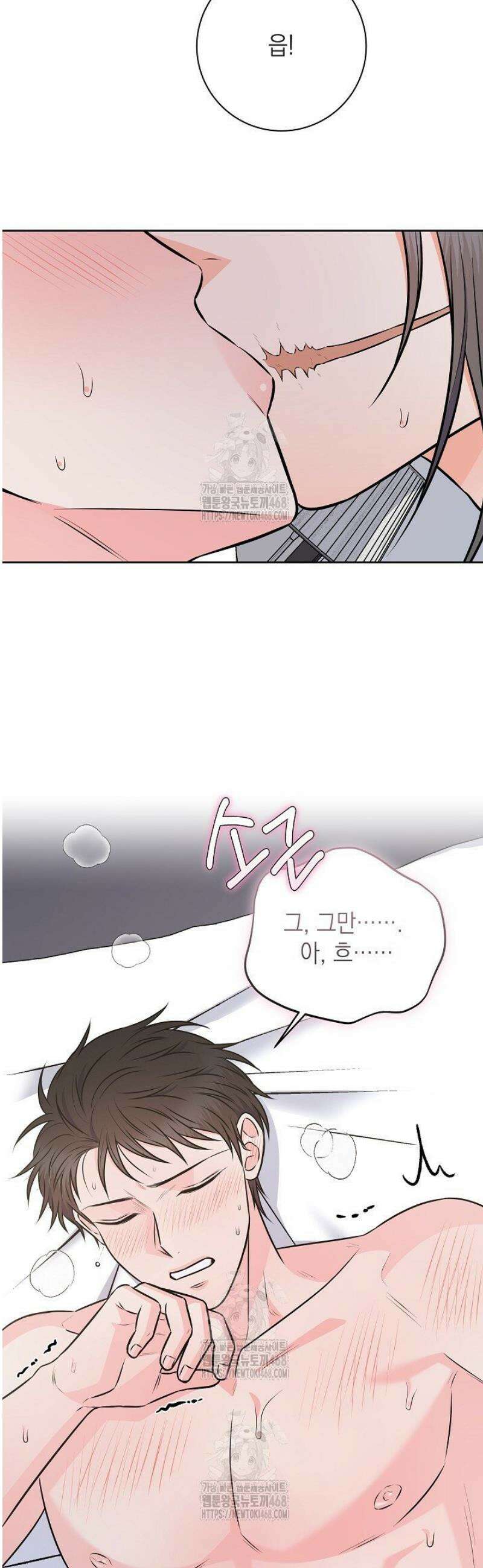 혐오 만세 70화 40